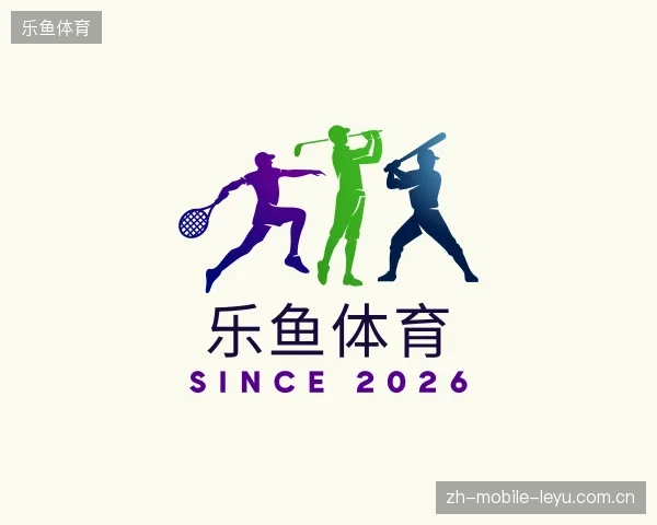 探访乐鱼体育官方
